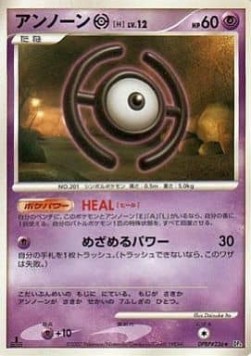 Unown H 036 — Moonlit Pursuit (Japanese Pokémon TCG card)