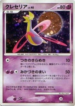 Cresselia 038 — Moonlit Pursuit (Japanese Pokémon TCG card)