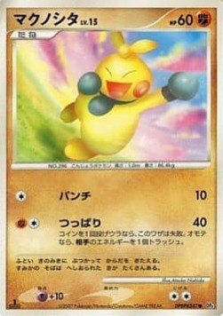 Makuhita 040 — Moonlit Pursuit (Japanese Pokémon TCG card)