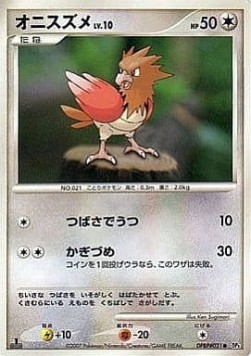 Spearow 043 — Moonlit Pursuit (Japanese Pokémon TCG card)