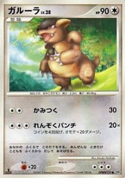 Kangaskhan 045 — Moonlit Pursuit (Japanese Pokémon TCG card)