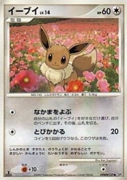 Eevee 046 — Moonlit Pursuit (Japanese Pokémon TCG card)