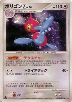 Porygon 047 — Moonlit Pursuit (Japanese Pokémon TCG card)