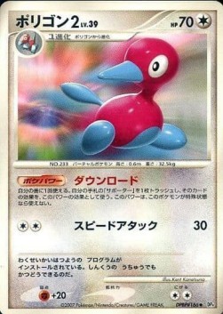 Porygon2 048 — Moonlit Pursuit (Japanese Pokémon TCG card)