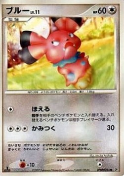 Snubbull 050 — Moonlit Pursuit (Japanese Pokémon TCG card)