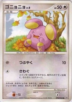 Whismur 052 — Moonlit Pursuit (Japanese Pokémon TCG card)