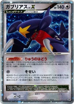 Garchomp LV.X 056 — Moonlit Pursuit (Japanese Pokémon TCG card)