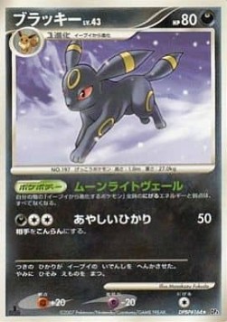 Umbreon 057 — Moonlit Pursuit (Japanese Pokémon TCG card)