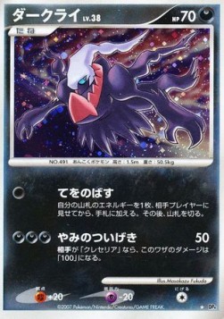Darkrai 059 — Moonlit Pursuit (Japanese Pokémon TCG card)