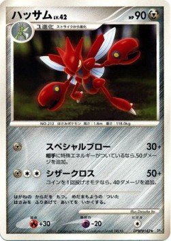 Scizor 061 — Moonlit Pursuit (Japanese Pokémon TCG card)