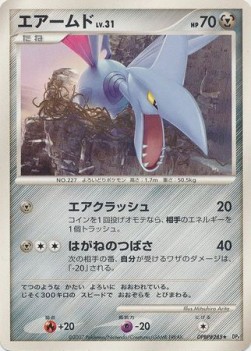 Skarmory 062 — Moonlit Pursuit (Japanese Pokémon TCG card)