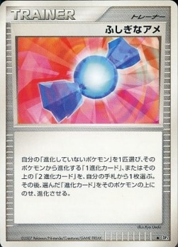 Rare Candy 063 — Moonlit Pursuit (Japanese Pokémon TCG card)