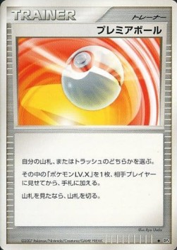 Premier Ball 064 — Moonlit Pursuit (Japanese Pokémon TCG card)
