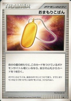 Amulet Coin 065 — Moonlit Pursuit (Japanese Pokémon TCG card)