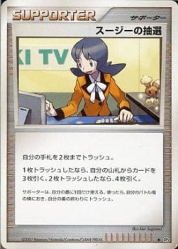 Felicity's Drawing 066 — Moonlit Pursuit (Japanese Pokémon TCG card)