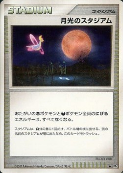 Moonlight Stadium 067 — Moonlit Pursuit (Japanese Pokémon TCG card)