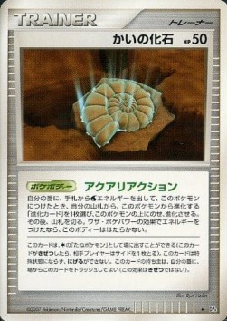 Helix Fossil 068 — Moonlit Pursuit (Japanese Pokémon TCG card)
