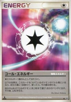 Call Energy 069 — Moonlit Pursuit (Japanese Pokémon TCG card)