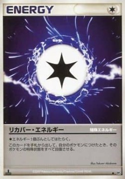 Recover Energy 070 — Moonlit Pursuit (Japanese Pokémon TCG card)