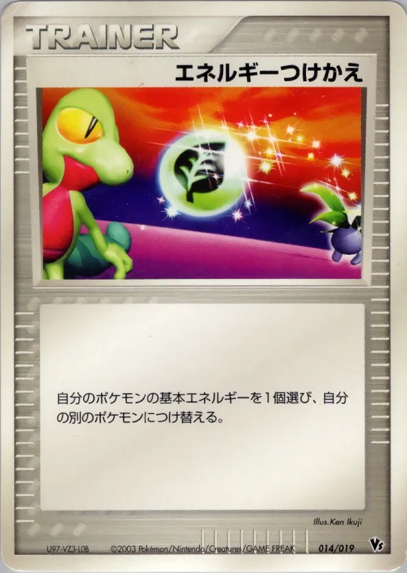 Energy Switch 014 — Movie Commemoration VS Pack (Japanese Pokémon TCG card)