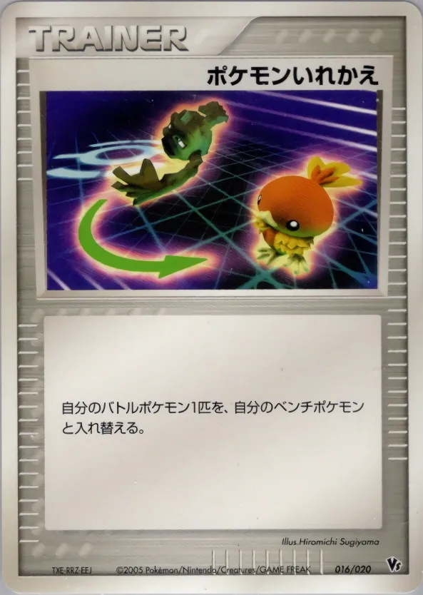 Switch 016 — Movie Commemoration VS Pack: Aura's Lucario (Japanese Pokémon TCG card)