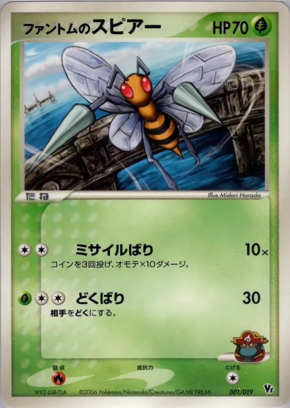 Movie Commemoration VS Pack: Sea's Manaphy expansion