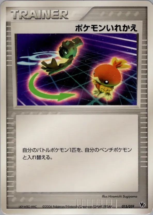 Switch 015 — Movie Commemoration VS Pack: Sea's Manaphy (Japanese Pokémon TCG card)