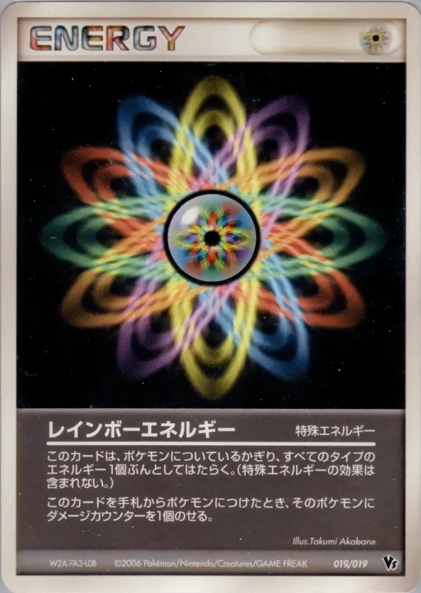 Rainbow Energy 019 — Movie Commemoration VS Pack: Sea's Manaphy (Japanese Pokémon TCG card)