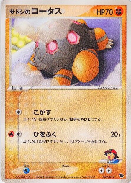 Ash's Torkoal 009 — Movie Commemoration VS Pack: Sky-Splitting Deoxys (Japanese Pokémon TCG card)
