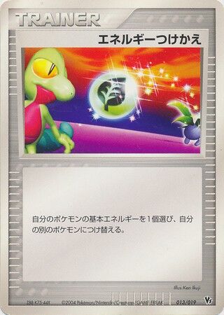 Energy Switch 013 — Movie Commemoration VS Pack: Sky-Splitting Deoxys (Japanese Pokémon TCG card)