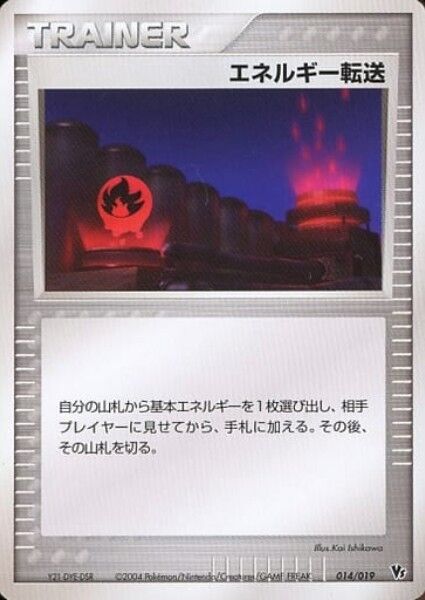 Energy Search 014 — Movie Commemoration VS Pack: Sky-Splitting Deoxys (Japanese Pokémon TCG card)