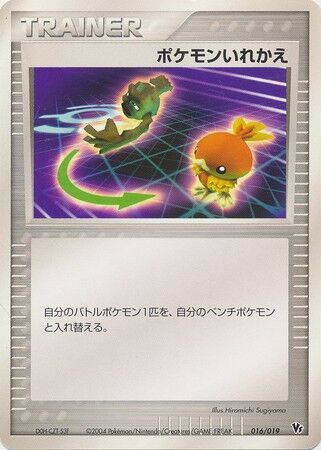 Switch 016 — Movie Commemoration VS Pack: Sky-Splitting Deoxys (Japanese Pokémon TCG card)