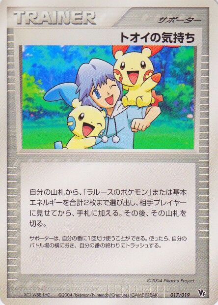 Tory's Feelings 017 — Movie Commemoration VS Pack: Sky-Splitting Deoxys (Japanese Pokémon TCG card)