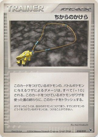 Strength Charm 018 — Movie Commemoration VS Pack: Sky-Splitting Deoxys (Japanese Pokémon TCG card)