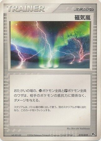 Magnetic Storm 019 — Movie Commemoration VS Pack: Sky-Splitting Deoxys (Japanese Pokémon TCG card)