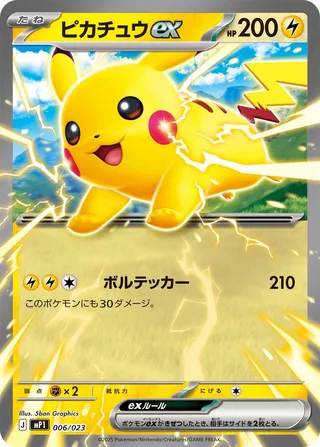 Pikachu ex 006 — Start Deck 100 Battle Collection CoroCiao Version (Japanese Pokémon TCG card)