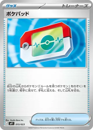 Poké Pad 015 — Start Deck 100 Battle Collection CoroCiao Version (Japanese Pokémon TCG card)