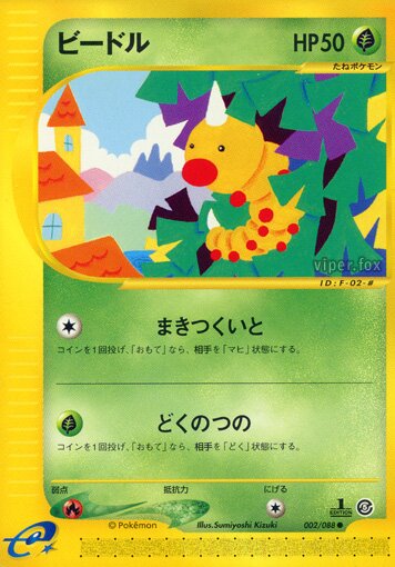 Weedle 002/91 — Mysterious Mountains (Japanese Pokémon TCG card)