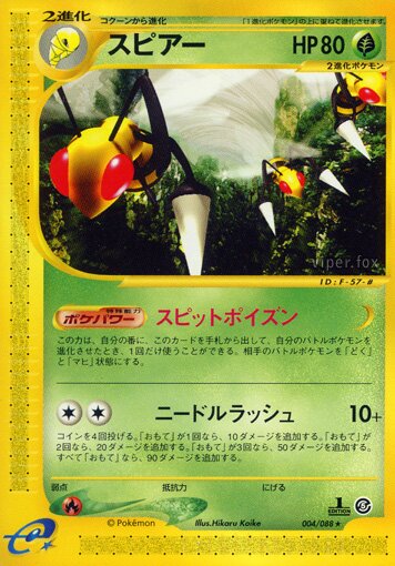 Beedrill 004/91 — Mysterious Mountains (Japanese Pokémon TCG card)
