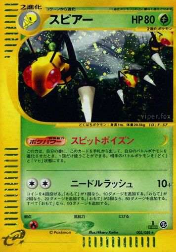 Beedrill 005/91 — Mysterious Mountains (Japanese Pokémon TCG card)