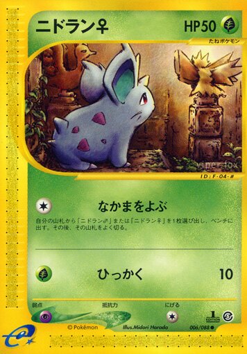 Nidoran ♀ 006/91 — Mysterious Mountains (Japanese Pokémon TCG card)