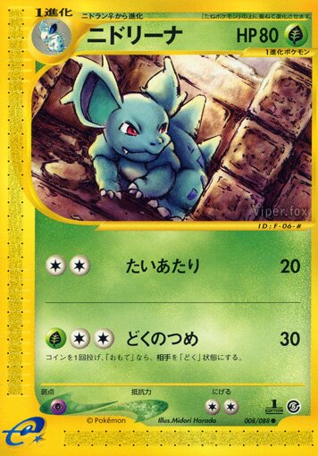 Nidorina 008/91 — Mysterious Mountains (Japanese Pokémon TCG card)