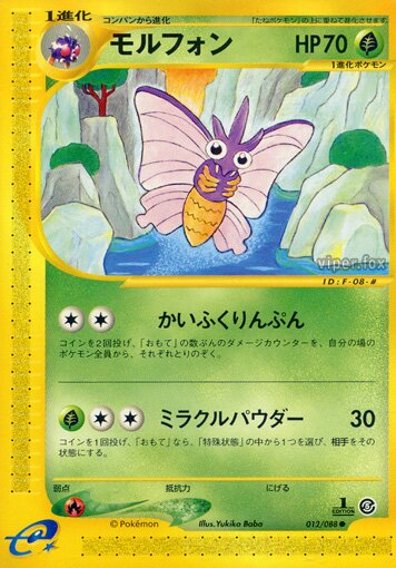 Venomoth 012/91 — Mysterious Mountains (Japanese Pokémon TCG card)