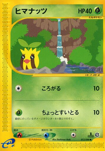 Sunkern 013/91 — Mysterious Mountains (Japanese Pokémon TCG card)