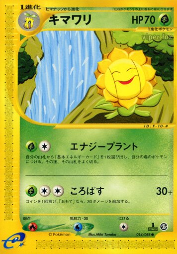 Sunflora 014/91 — Mysterious Mountains (Japanese Pokémon TCG card)