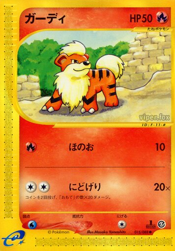 Growlithe 015/91 — Mysterious Mountains (Japanese Pokémon TCG card)