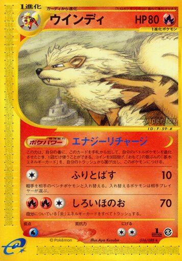Arcanine 016/91 — Mysterious Mountains (Japanese Pokémon TCG card)