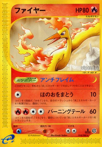 Moltres 018/91 — Mysterious Mountains (Japanese Pokémon TCG card)