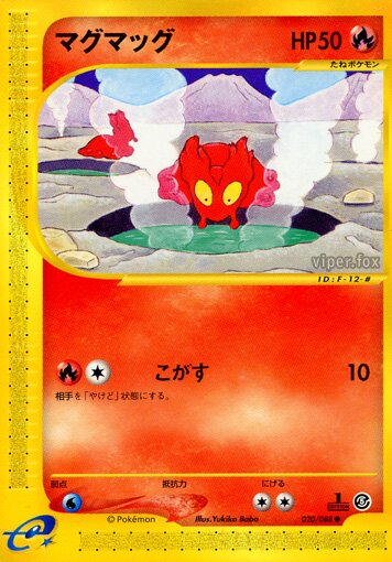 Slugma 020/91 — Mysterious Mountains (Japanese Pokémon TCG card)