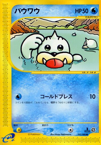 Seel 022/91 — Mysterious Mountains (Japanese Pokémon TCG card)
